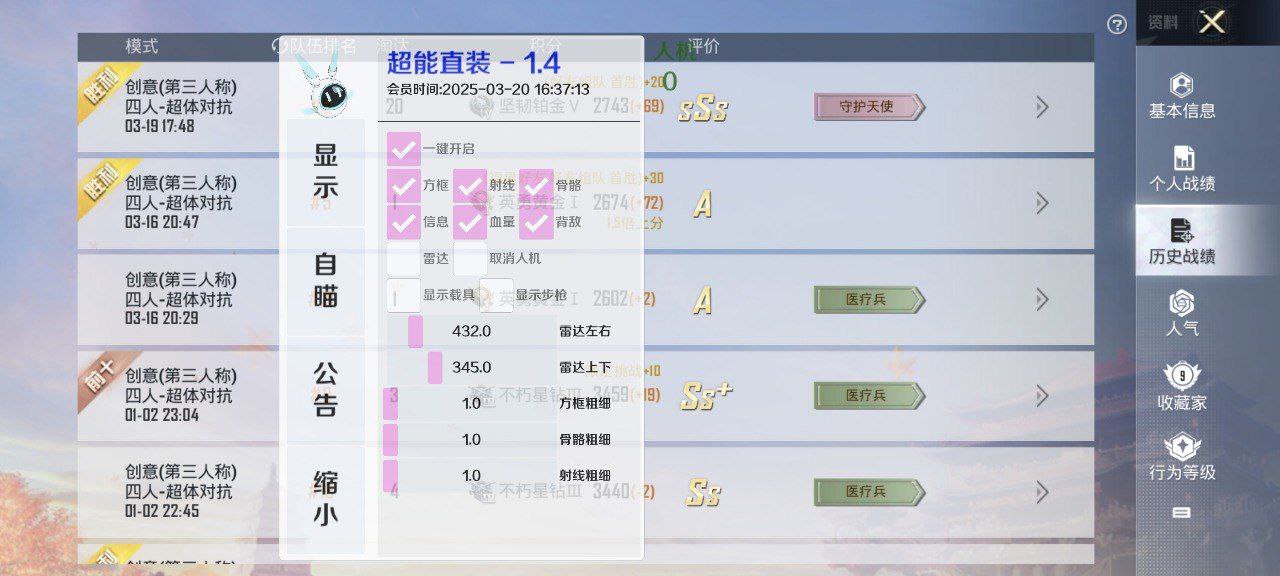 和平精英怎么透视物品?掌握这些技巧,轻松搜集资源 和平精英透视 和平精英辅助 吃鸡 - 相关图片